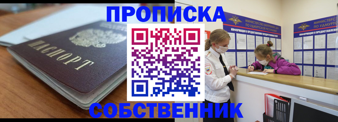 прописка ребенка в Новоалександровске