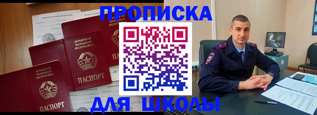 временная регистрация купить в Новоалександровске