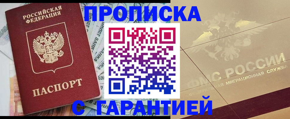 временная регистрация в квартире в Новоалександровске