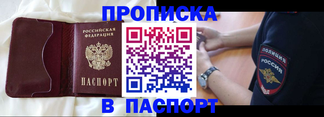 найти адрес прописки в Новоалександровске