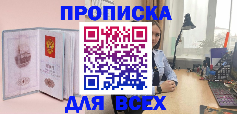 временная регистрация 2025 в Новоалександровске