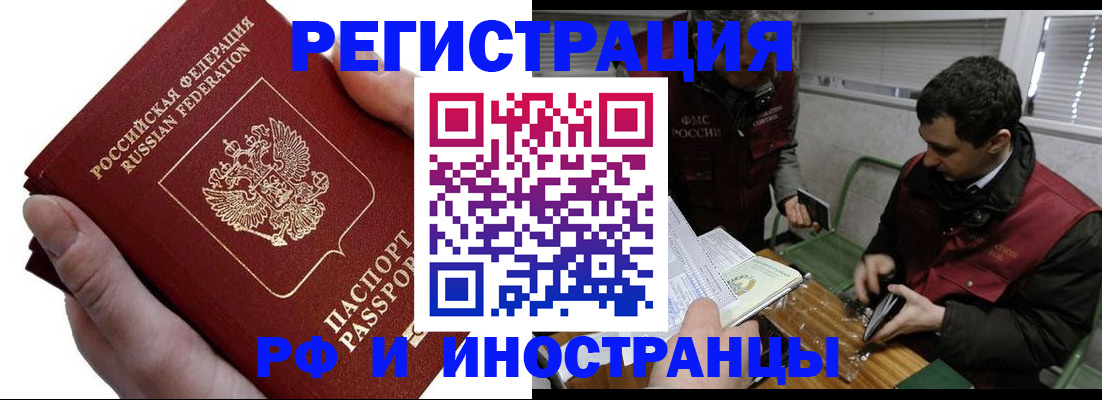 регистрация в Новоалександровске